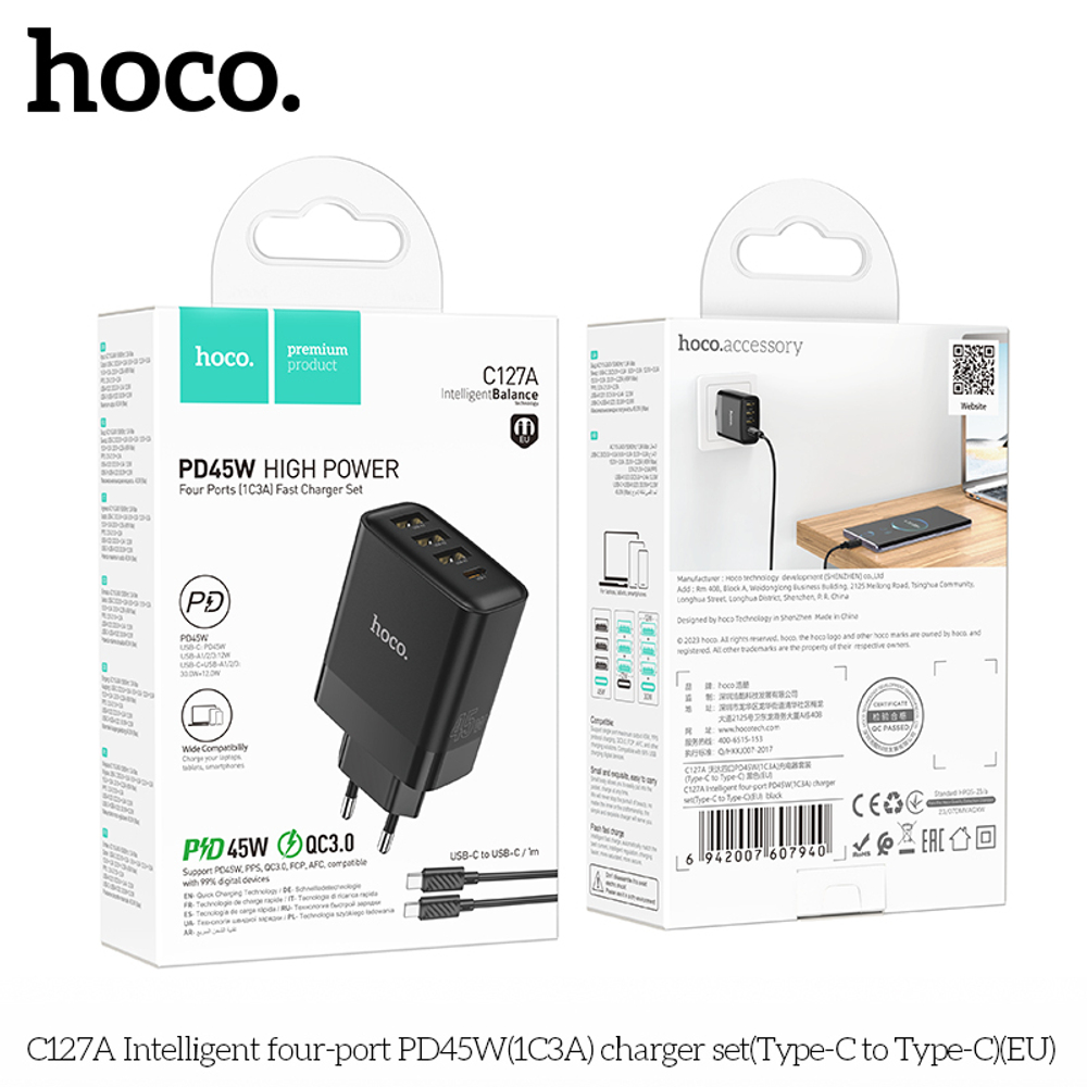Сетевой адаптер питания HOCO C127A PD 45W 1C3A + кабель Type-C - Type-C (черный)