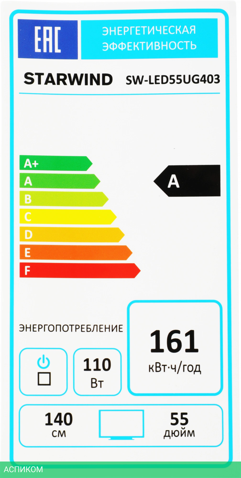 Телевизор LED Starwind 55" SW-LED55UG403
