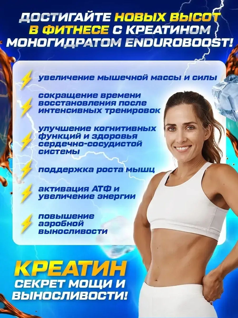 Креатин моногидрат порошок с вкусом кола 200гр