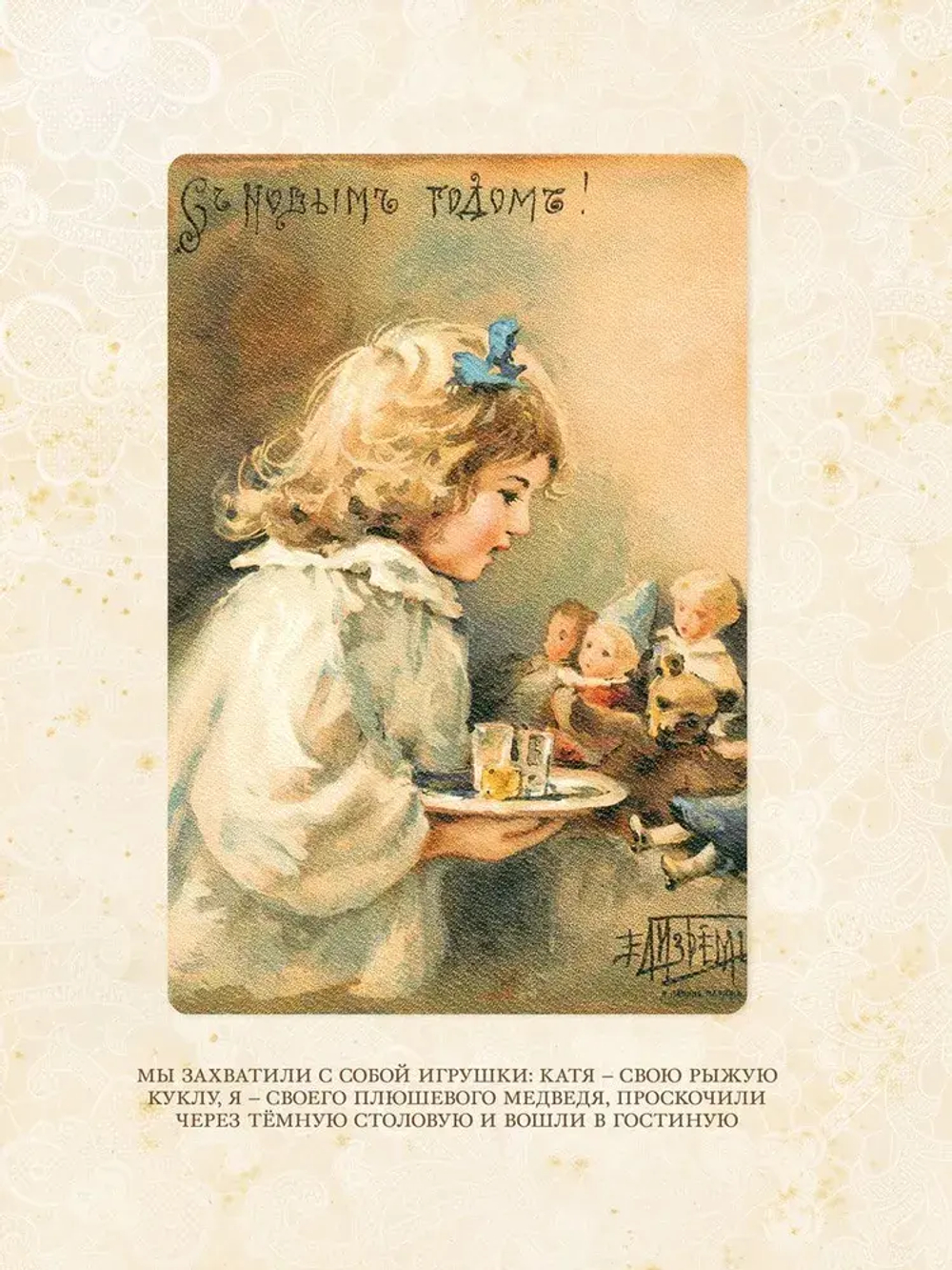 В кругу семьи