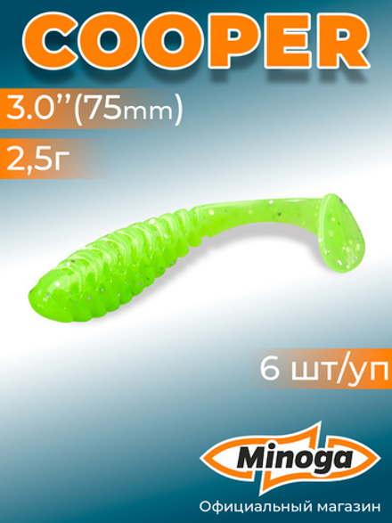 Силиконовая приманка COOPER 3,0"(6шт) 75мм, цвет 024