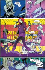 Комикс Гвен-Паук. Паук-призрак. Полное издание