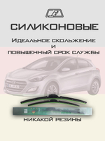 Щетки стеклоочистителя HUOYE Y8 650/350 мм на Hyundai i30 | Hook/J-Hook