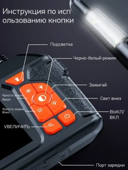 Эндоскопическая камера с экраном 4,3 дюйма, HD, 5,5 мм, 2 метра, видеоскопы