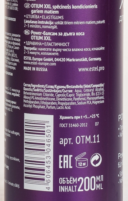 XXL Power-бальзам для длинных волос OTIUM 200 мл