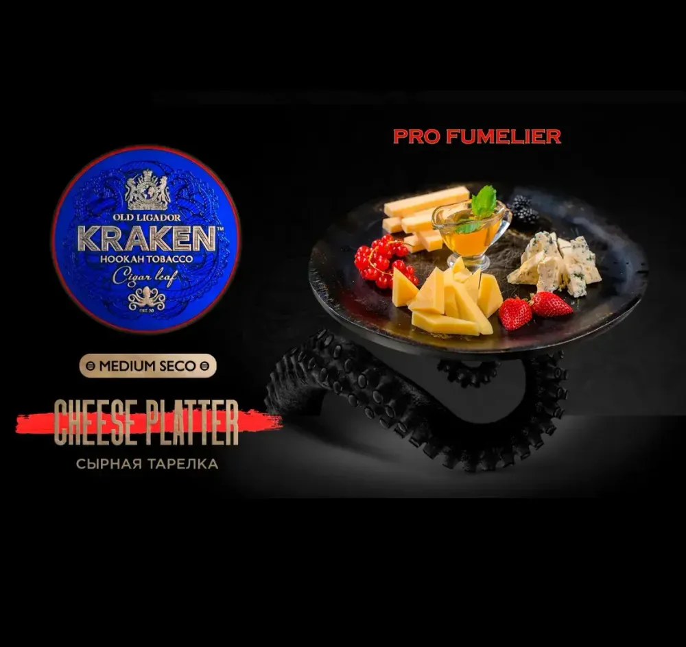 Kraken PRO FUMELIER - Cheese Platter (250g)