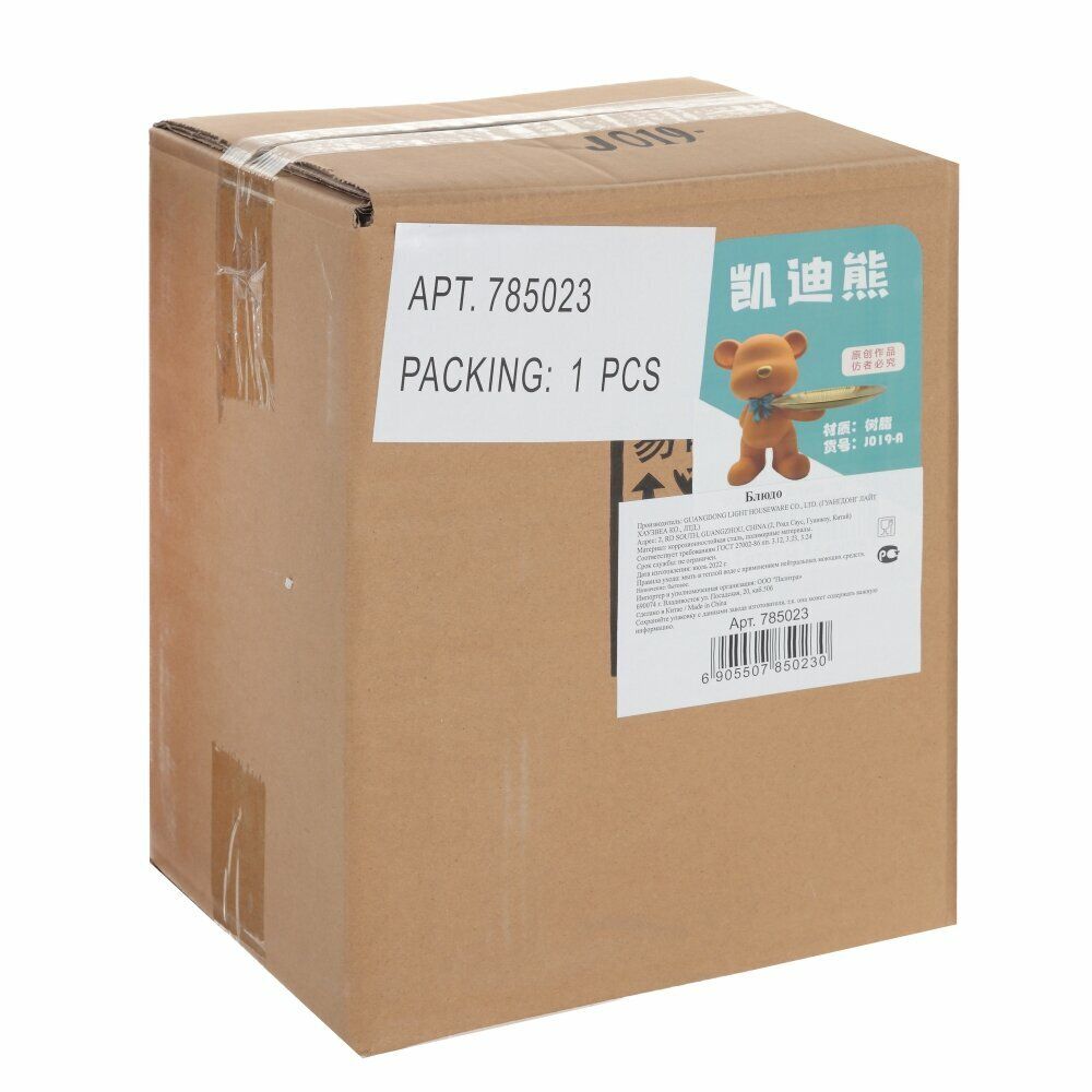 GAEM Фигурка декоративная "Медвежонок" с блюдом, L25 W22 H24 см