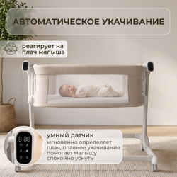 Электроколыбель BubaGO Florena