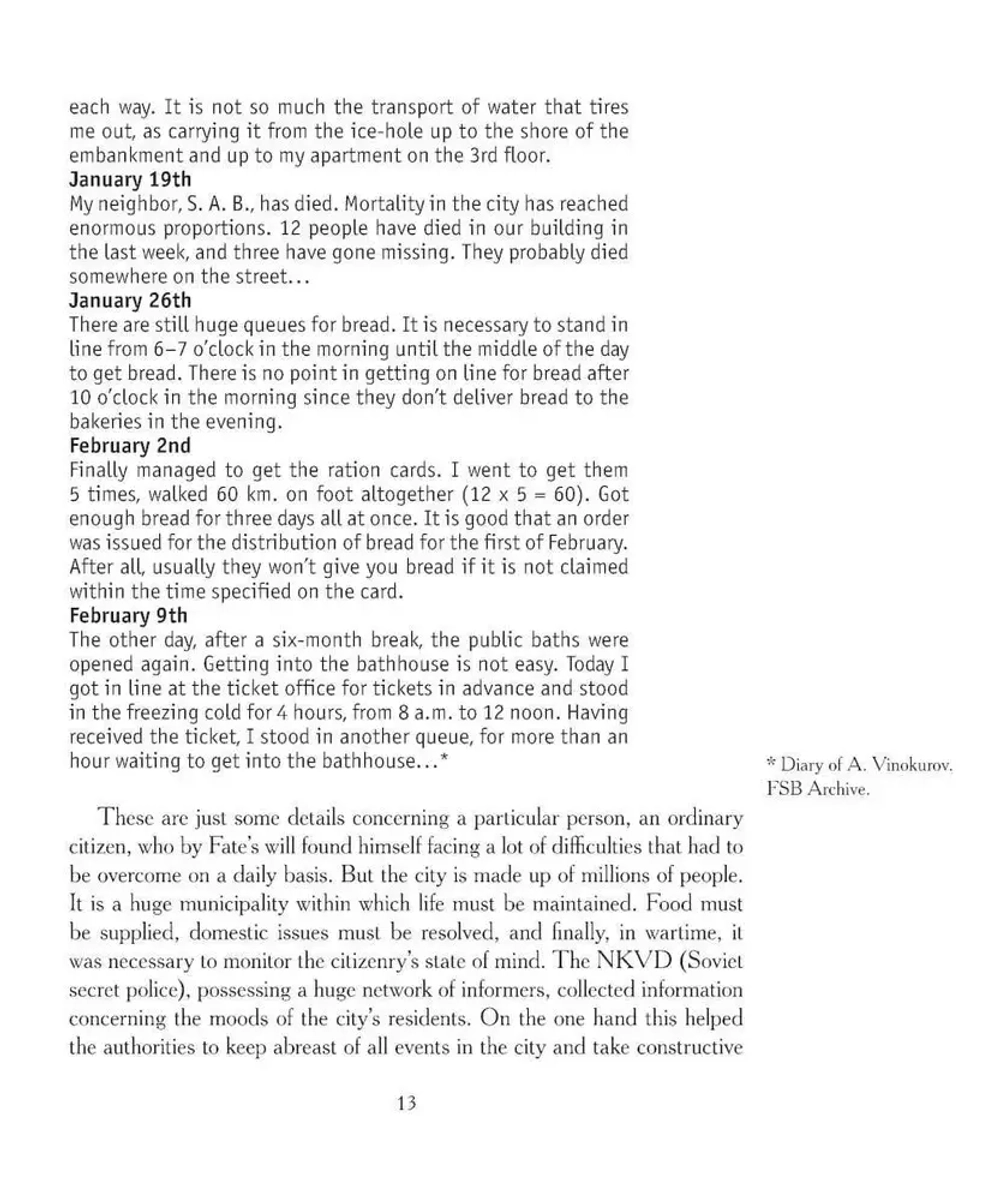 Упрямый город. Блокада 1941–1944