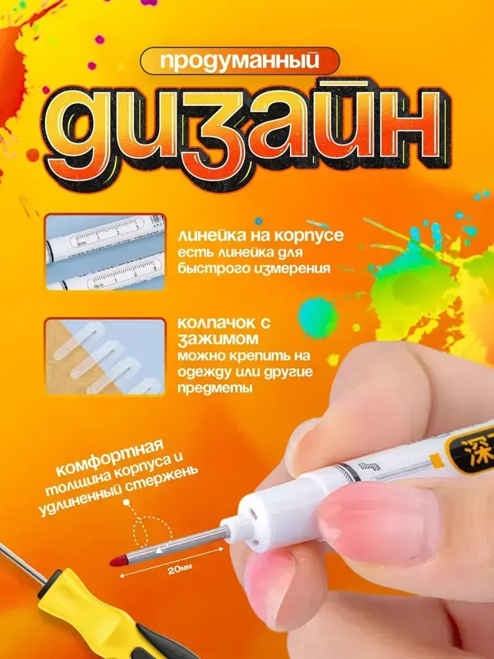 Маркер строительный перманентный тонкий разметочный с длинным наконечником / 5шт (белый, черный, синий, красный, зеленый) / Набор для разметки по дереву, ткани, металлу, бетону