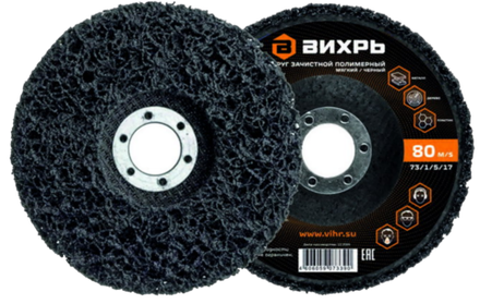 Круг зачистной полимерный 125мм, черный/мягкий  (коралловый) Вихрь