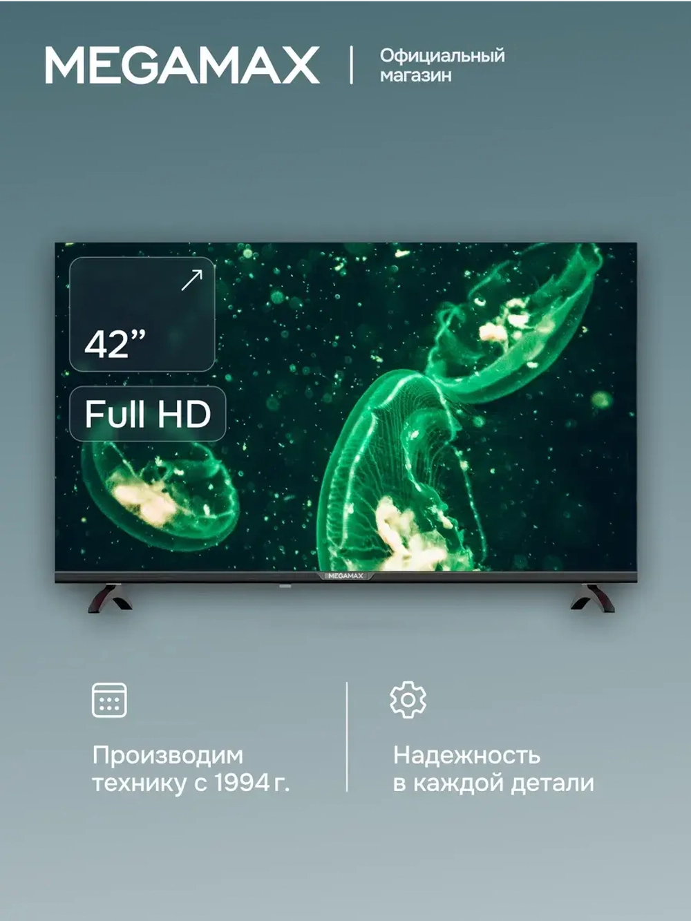 Телевизор 42MG11F 42", Full HD