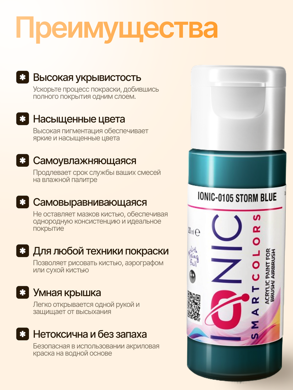 Ionic Smart Colors - Storm Blue