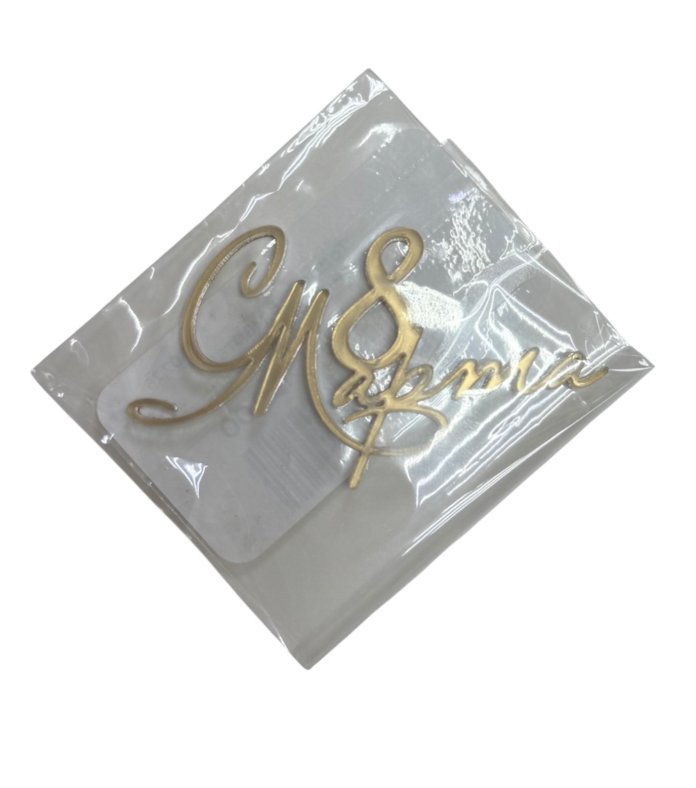 Топпер «8 марта каллиграфия», акрил