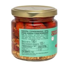 Перец красный &quot;Халапеньо&quot; 190г. Хороший сезон