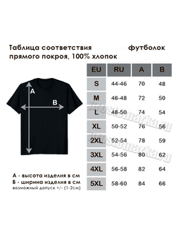 Футболка черная на годовщину свадьбы. Коралловая свадьба