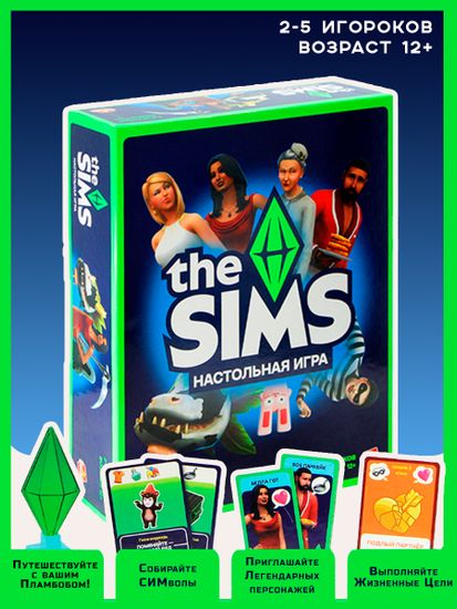 Настольная игра The SIMS (русский язык)