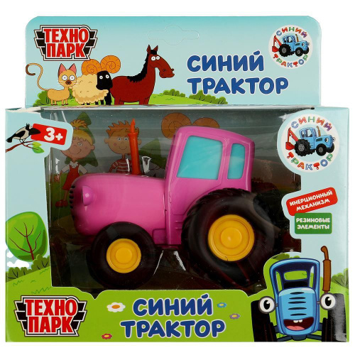 Розовый ТРАКТОР 11 см, (синий трактор)