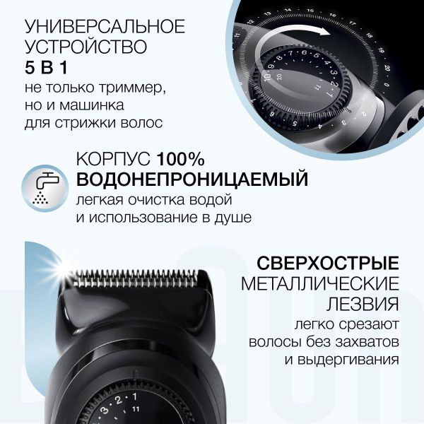 Триммер Braun BT7 Max Braun 100 Years