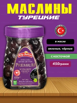 Koy Sefasi Premium, Турецкие Маслины в масле с косточкой