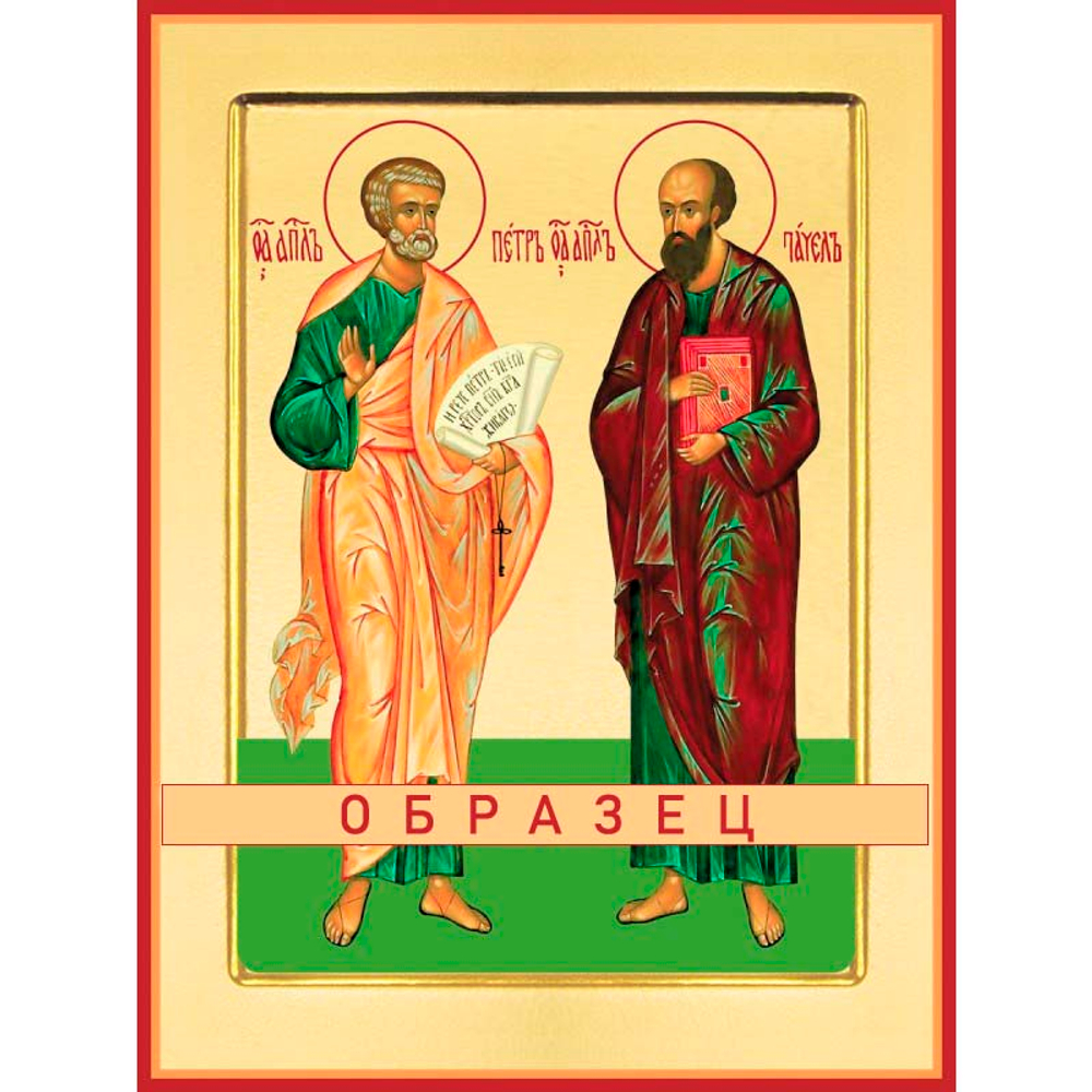 Апостолы Петр и Павел Ап-12 (ап/П/4/2)