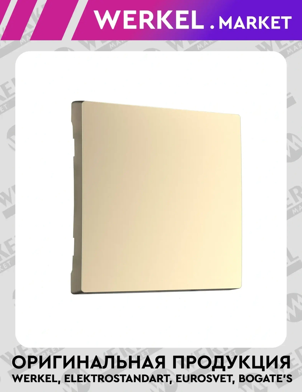 Клавиша для выключателя перекрестного (шампань) W1119011