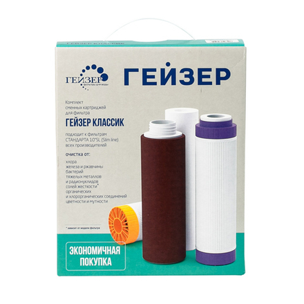 Комплект сменных картриджей Гейзер К-2 (для мягкой воды) 