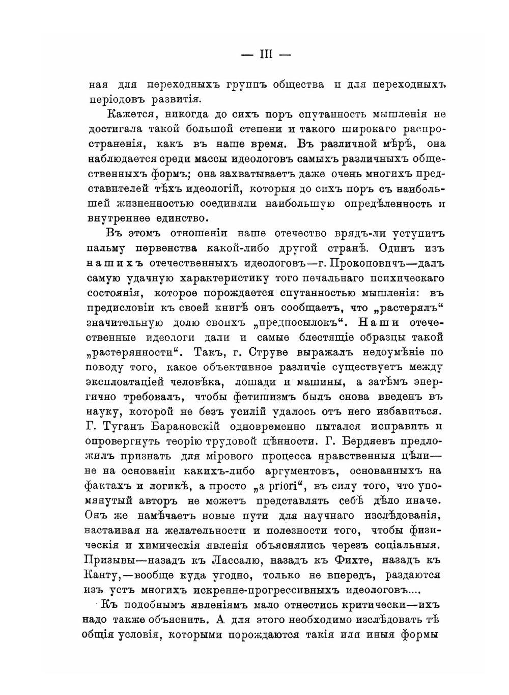 Познание с исторической точки зрения | А. Богданов
