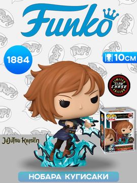 Фигурка Funko POP! Plus Jujutsu Kaisen Nobara Kugisaki w/(GW) Chase (1884) 85826 / Фигурка Фанко ПОП! по мотивам аниме "Магическая битва", Нобара Кугисаки (ЧЕЙЗ)