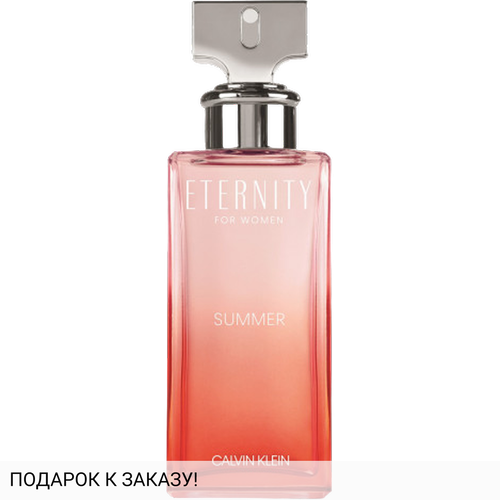 Calvin Klein Eternity Summer 2020 For Women