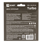 Диск алмазный Turbo (125х22,23 мм) EKF Master