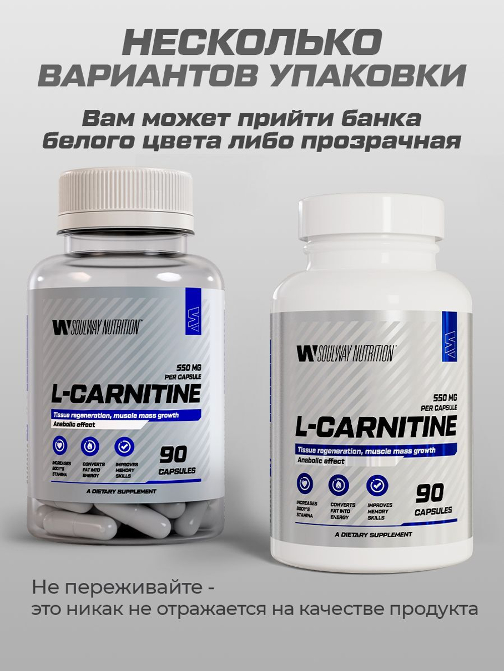 L карнитин тартрат 550 мг.