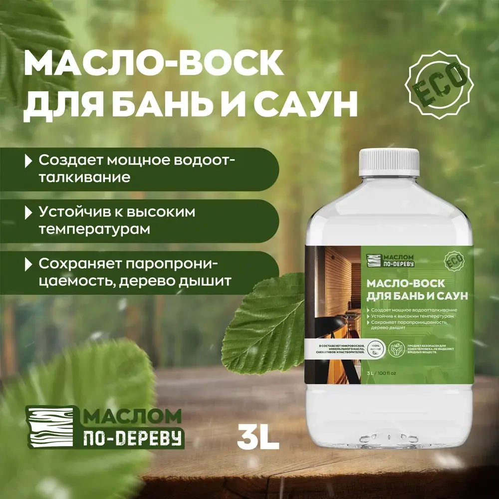 Масло-воск для бань и саун 3л.