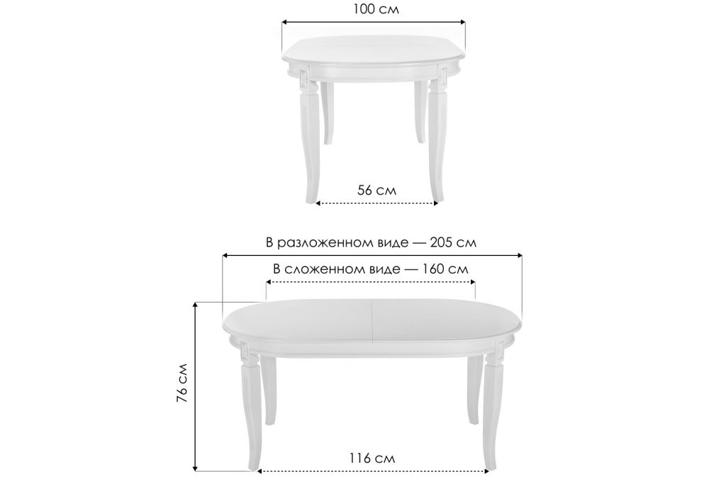 Стол Aviano 160(205)х100х76 молочный