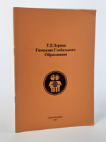 Гимназия глобального образования
