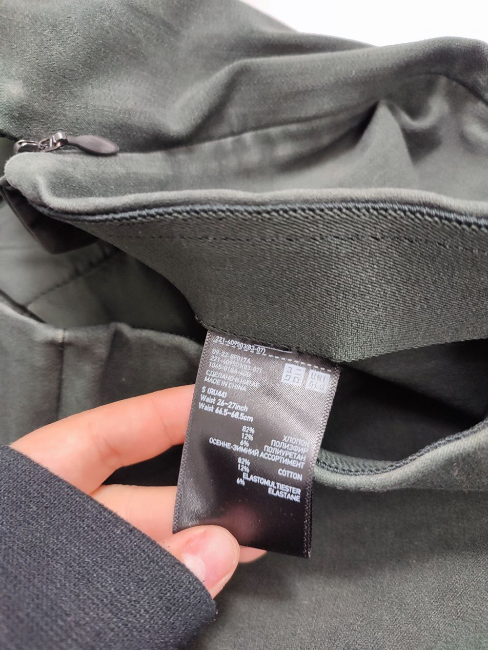 Брюки Uniqlo базовые 44 размер