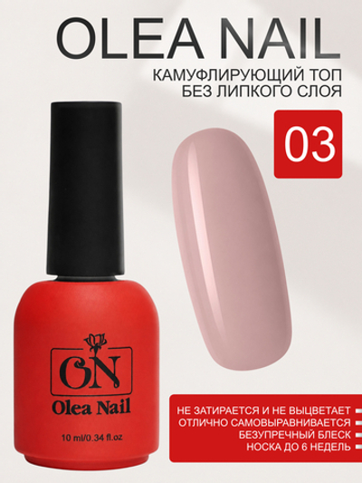 Топ для ногтей