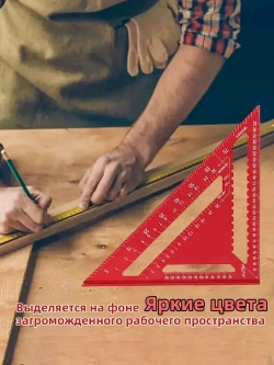 YICITY Многоцелевая треугольная алюминиевая линейка для деревообработки/12 футов/единицы мм/300мм*400мм