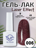 Гель-лак FOR YOU Lazer № 006