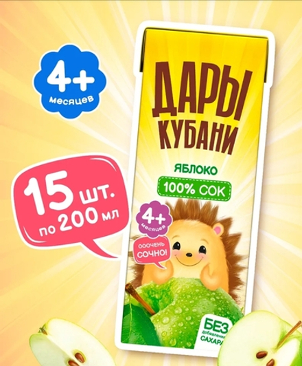 Сок Дары Кубани 0,2