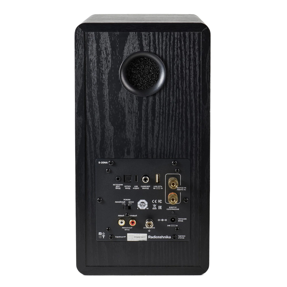 Активная полочная акустика Radiotehnika S-20NA Black Ash