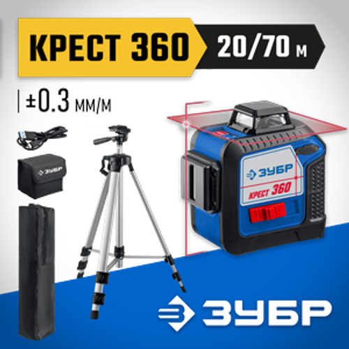 Нивелир лазерный линейный со штативом в чехле КРЕСТ 360 2 Профессионал ЗУБР 34906-2_z01