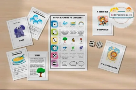 Игра с кубиком "Я спокоен"