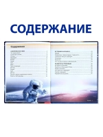 Детская энциклопедия Загадочный космос
