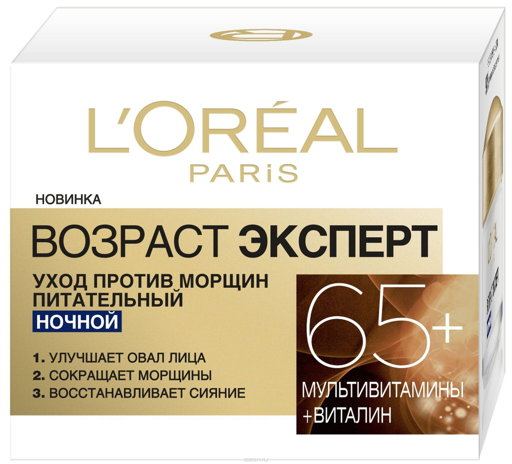 L'Oreal Paris Крем Возраст Эксперт 65+, ночной, питательный, против морщин, 50 мл