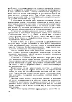 Технология косметики | Р.А. Фридман