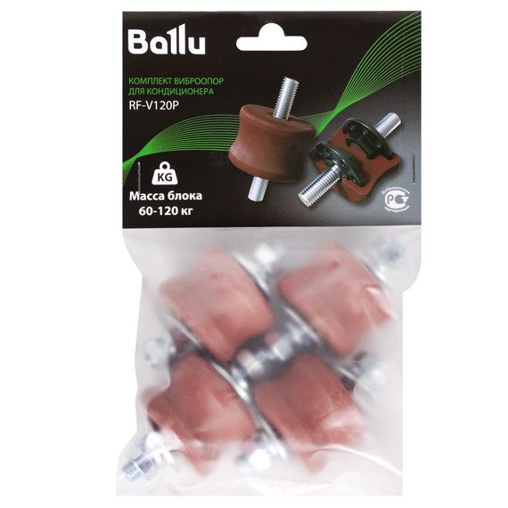 Комплект виброопор Ballu для кондиционера V120P (60-120 кг) — (3)