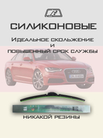 Щетки стеклоочистителя HUOYE Y8 650/525 мм на Audi A6 | Push button