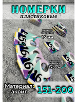 Номерки для ключей 3х5 см