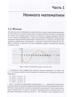 Предварительная подготовка данных в PYTHON. Том 1. Инструменты и валидация